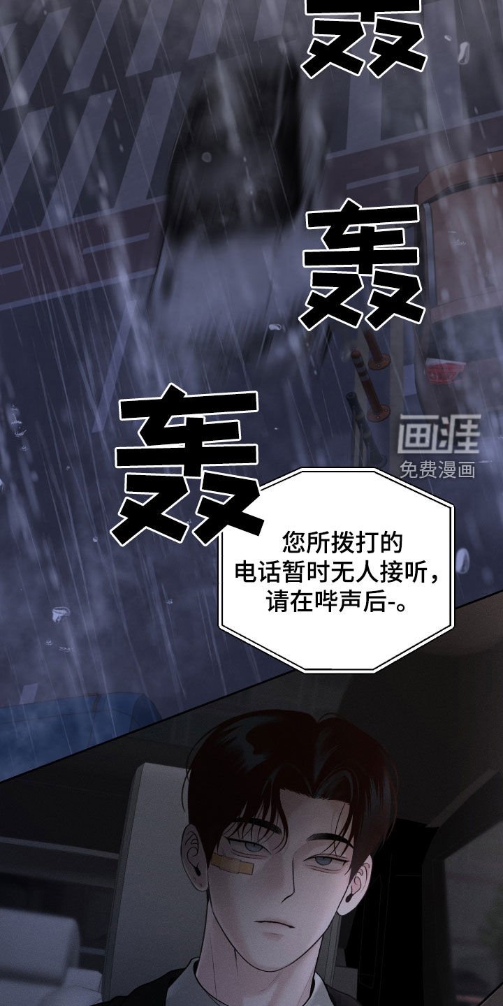 第83章：【第二季】欺骗