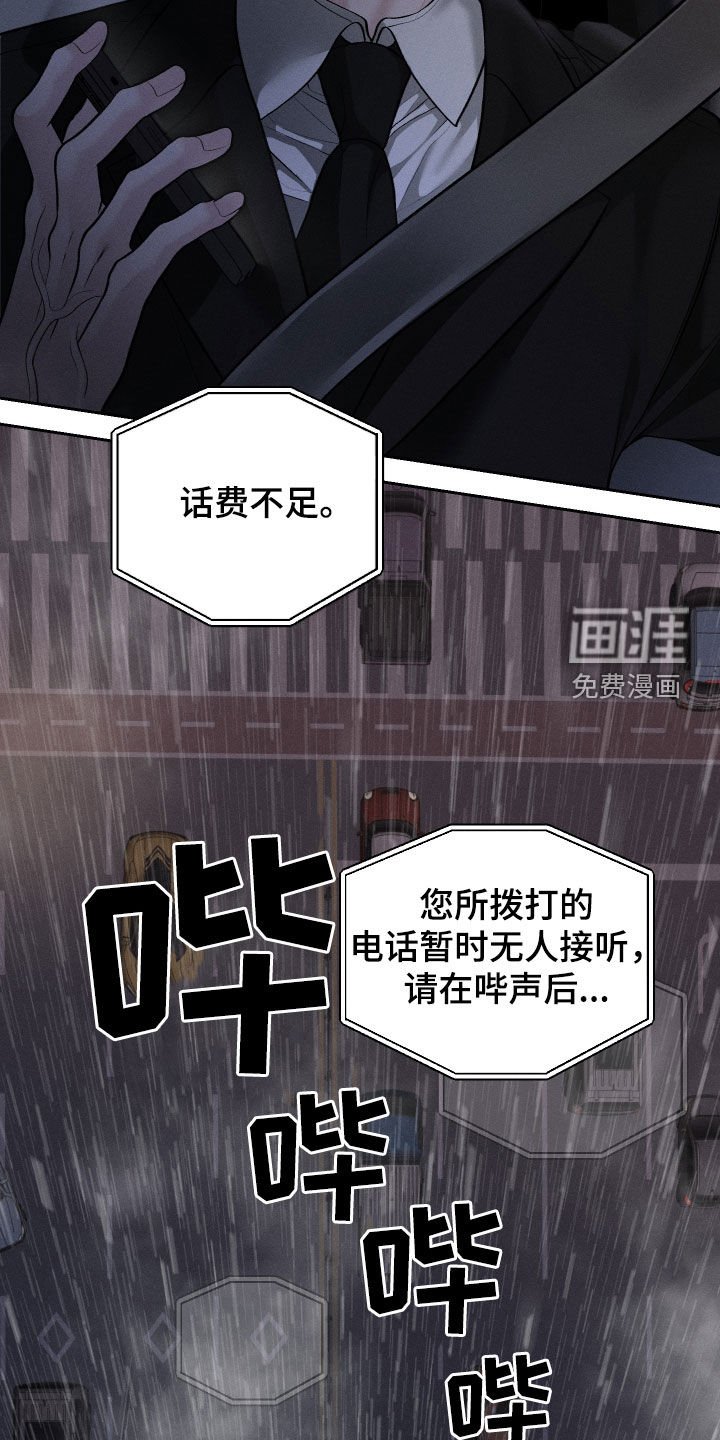 第83章：【第二季】欺骗