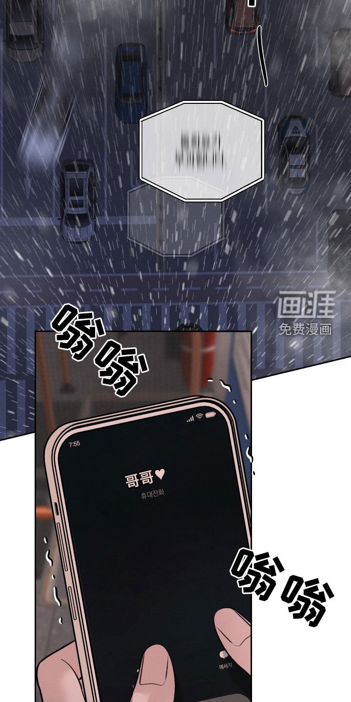 第83章：【第二季】欺骗
