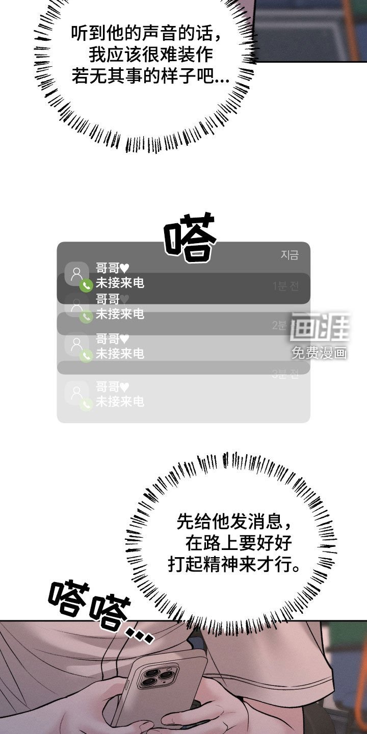 第83章：【第二季】欺骗