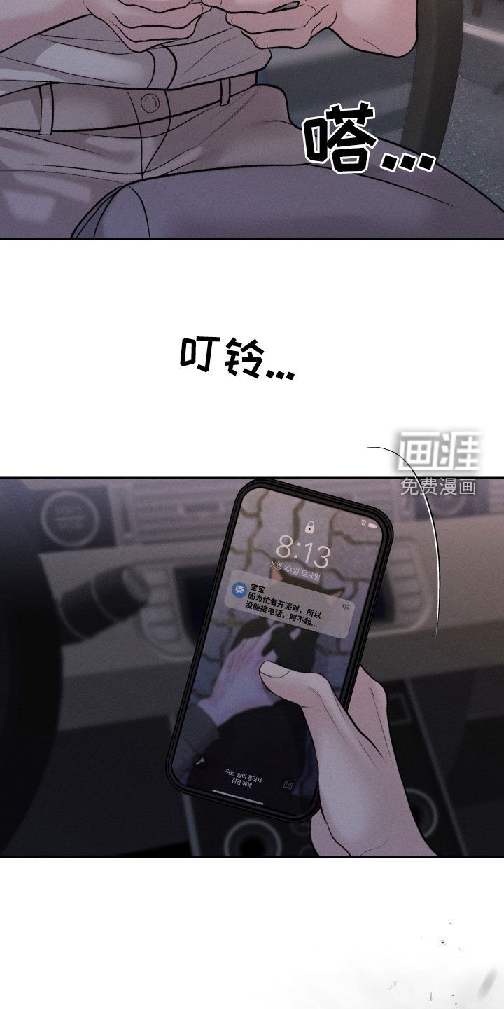 第83章：【第二季】欺骗