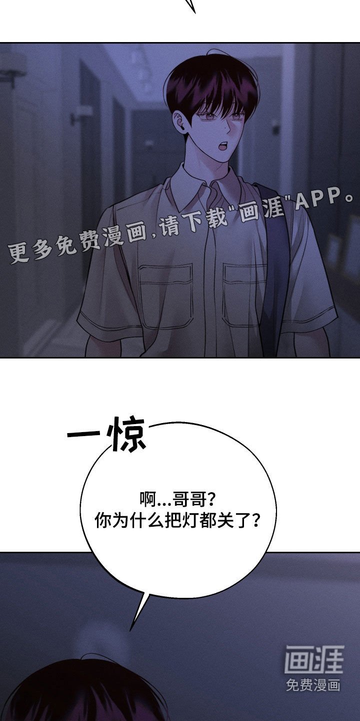 第84章：【第二季】你说什么