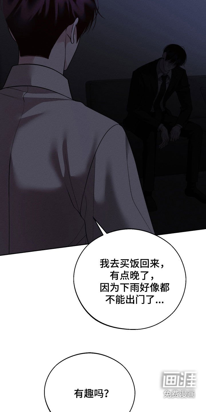 第84章：【第二季】你说什么
