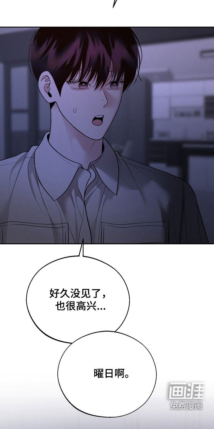 第84章：【第二季】你说什么