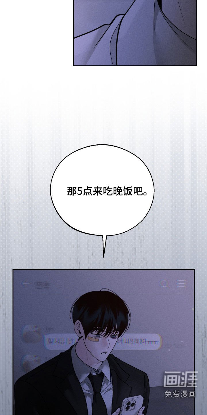 第84章：【第二季】你说什么