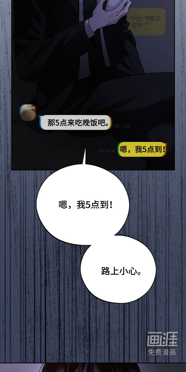 第84章：【第二季】你说什么