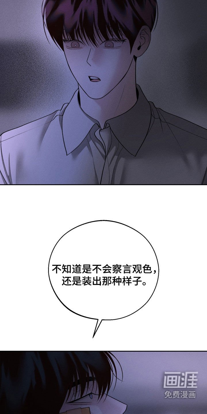 第84章：【第二季】你说什么