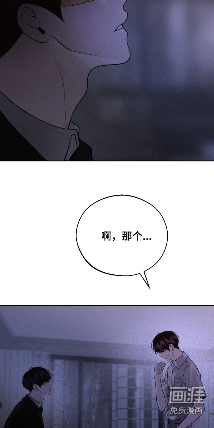 第84章：【第二季】你说什么