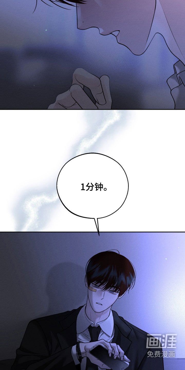 第84章：【第二季】你说什么