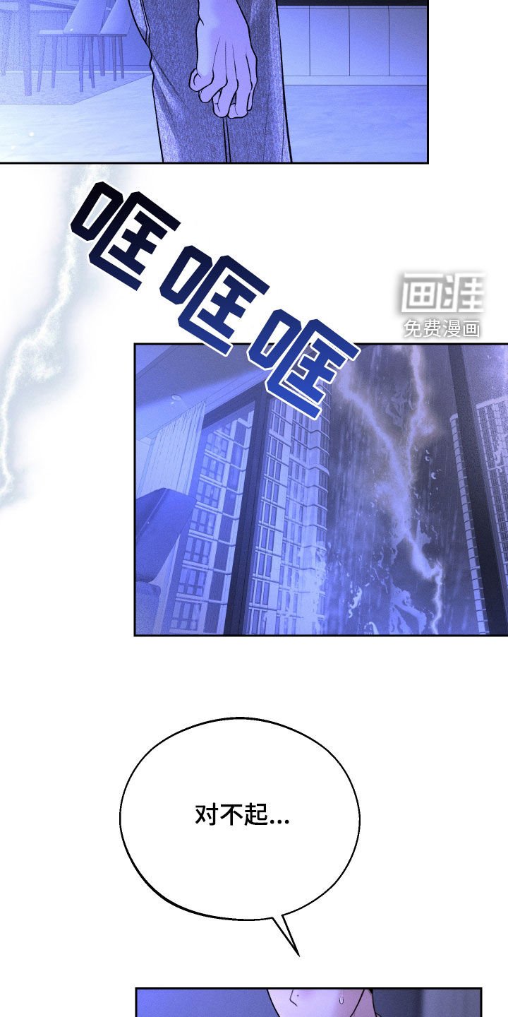 第84章：【第二季】你说什么
