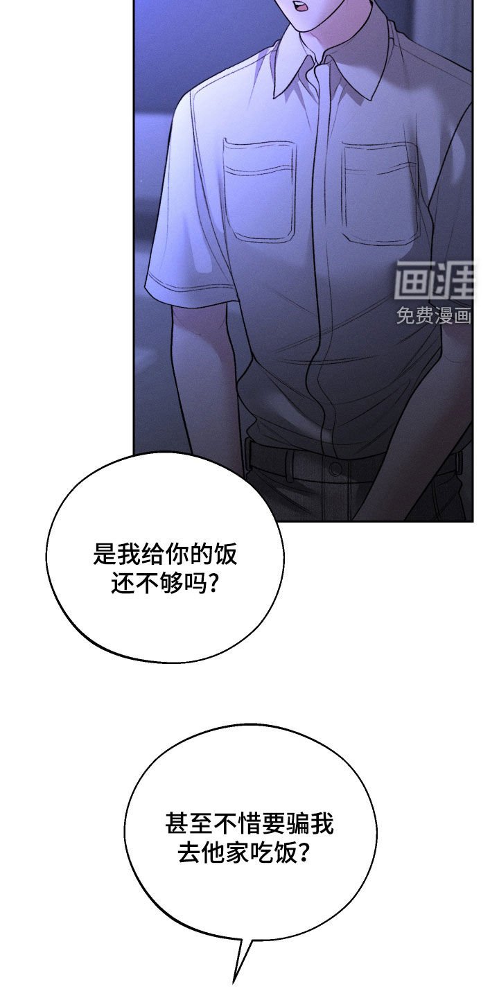 第84章：【第二季】你说什么