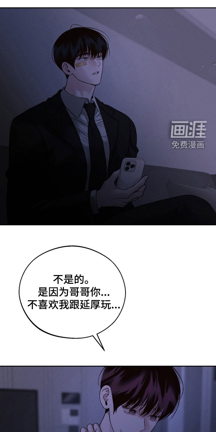 第84章：【第二季】你说什么