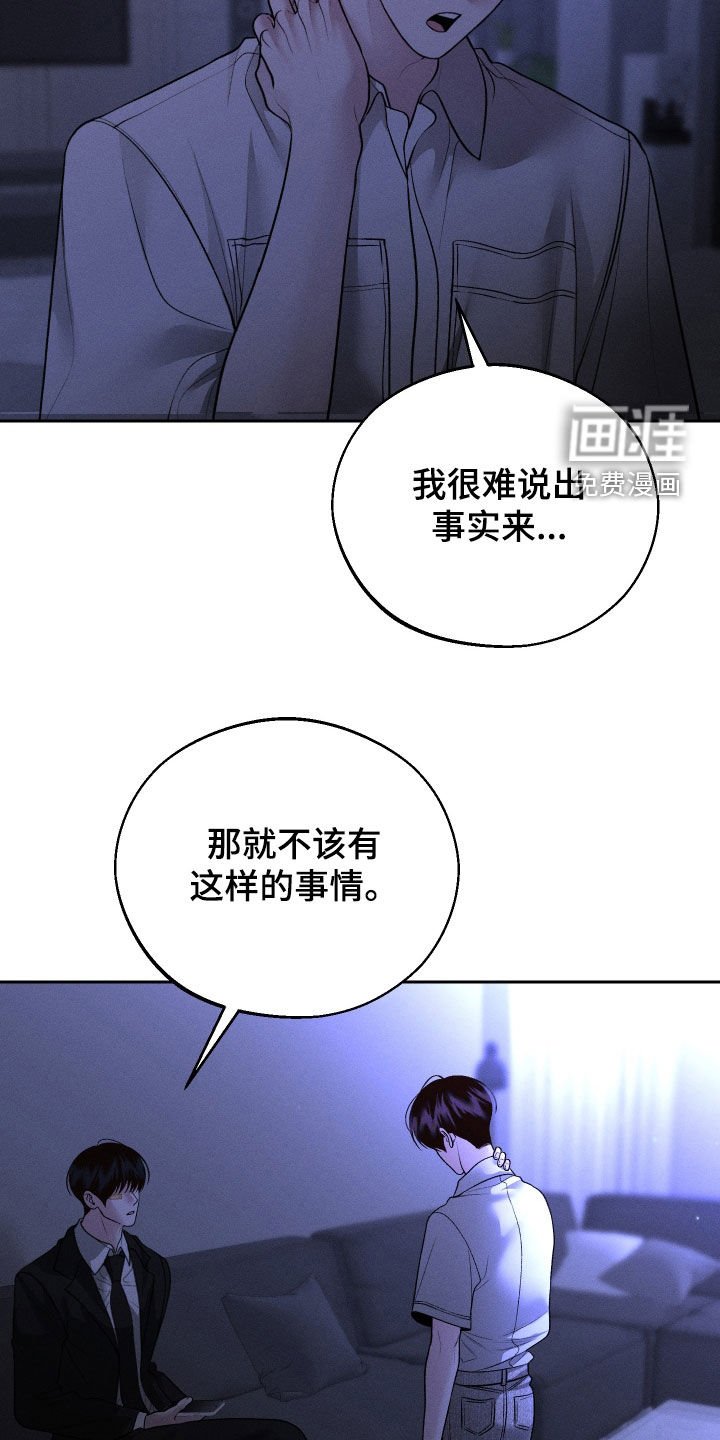 第84章：【第二季】你说什么
