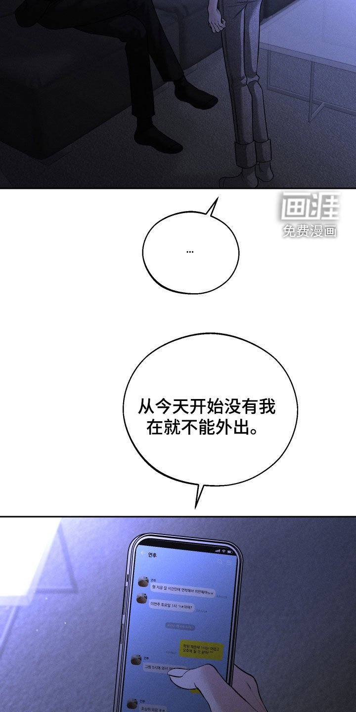 第84章：【第二季】你说什么