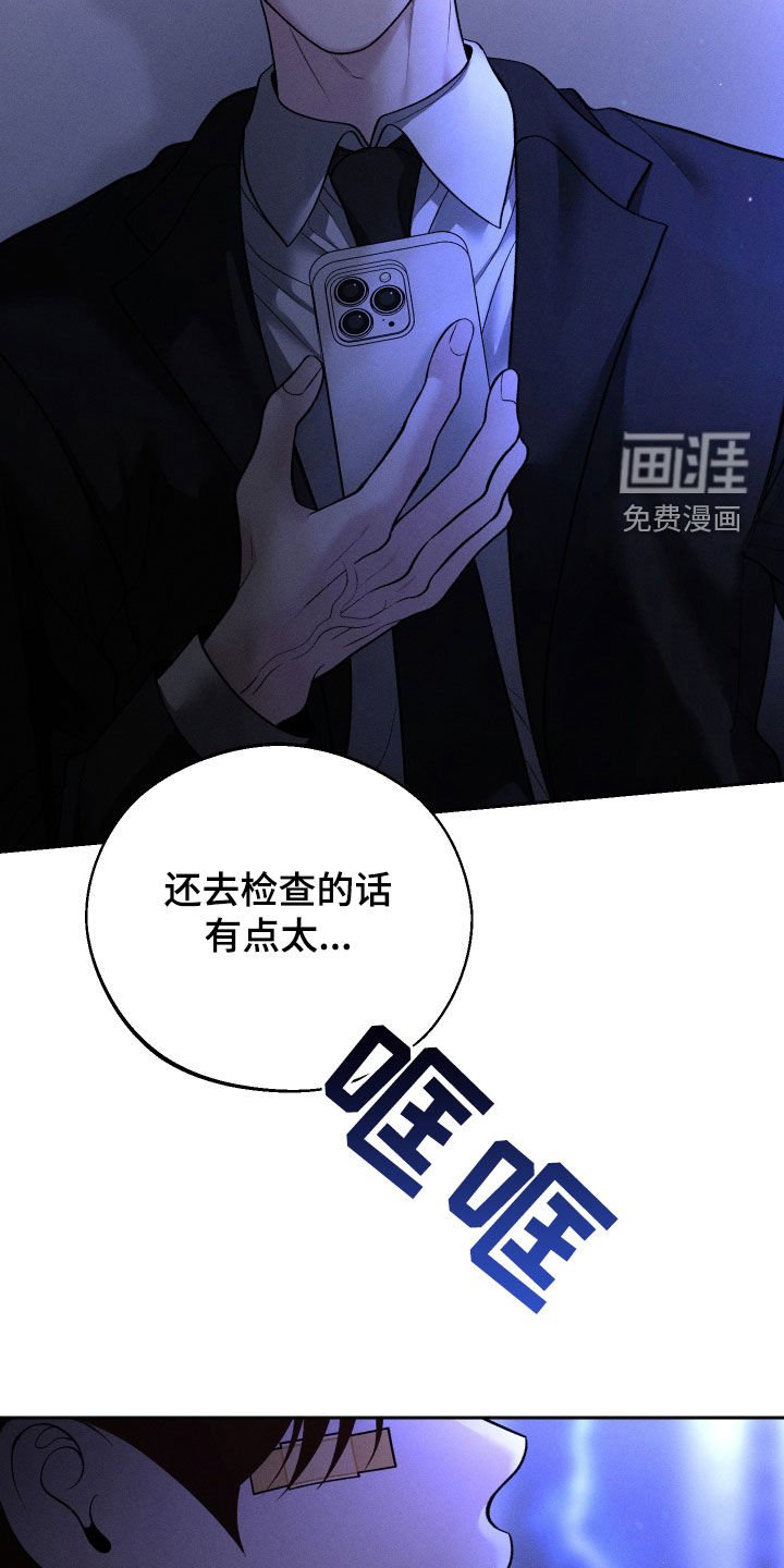 第84章：【第二季】你说什么