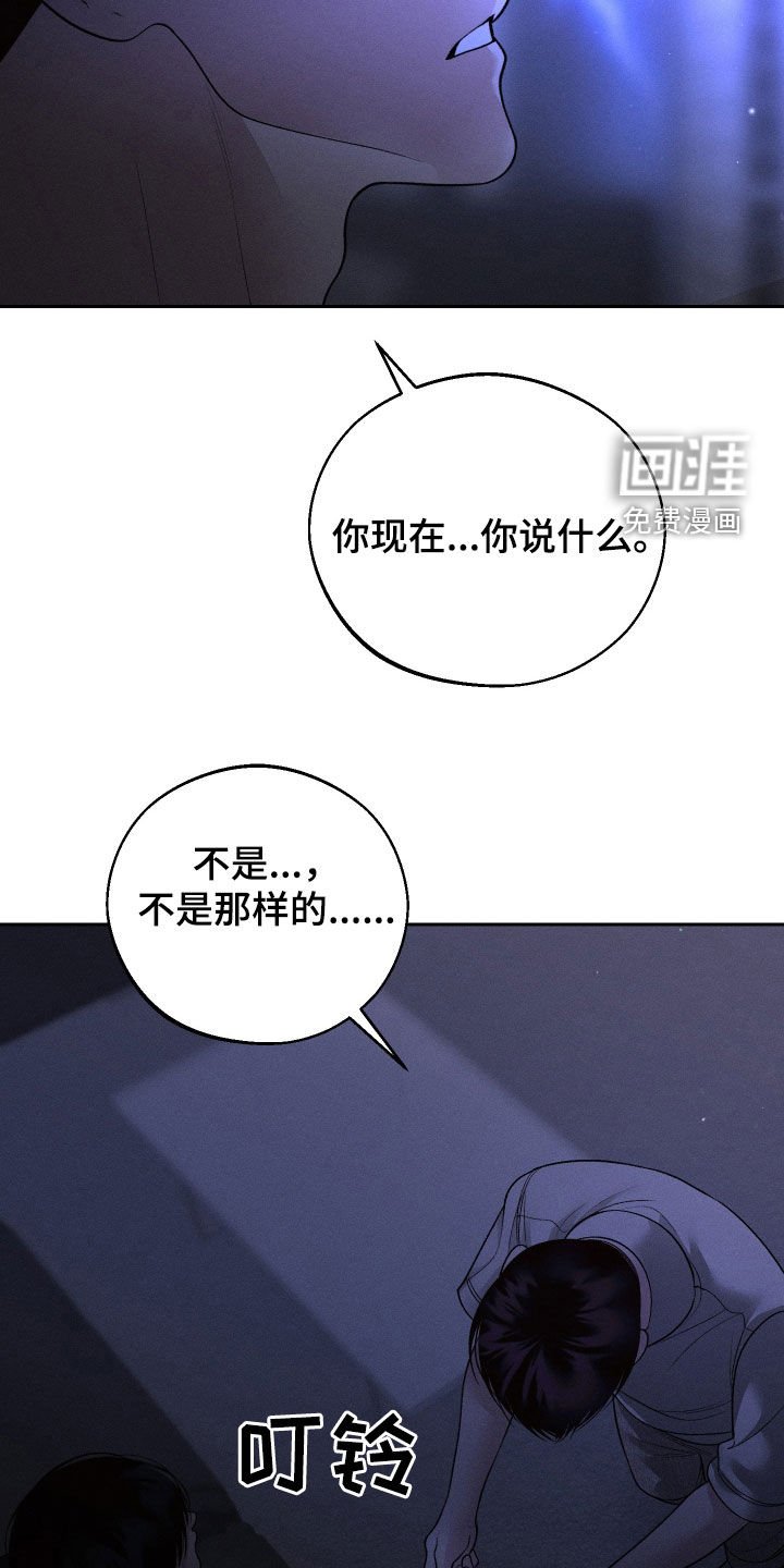 第84章：【第二季】你说什么