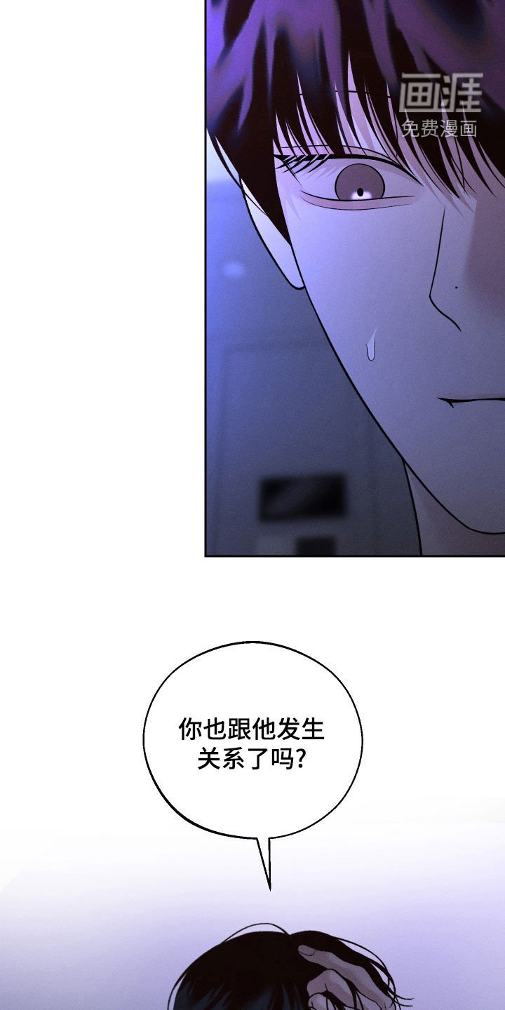 第85章：【第二季】耳光