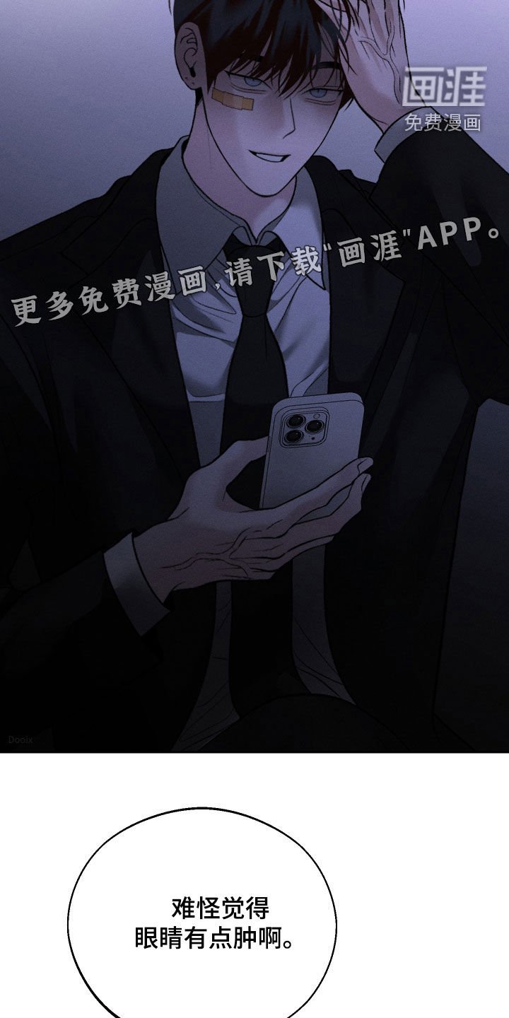第85章：【第二季】耳光