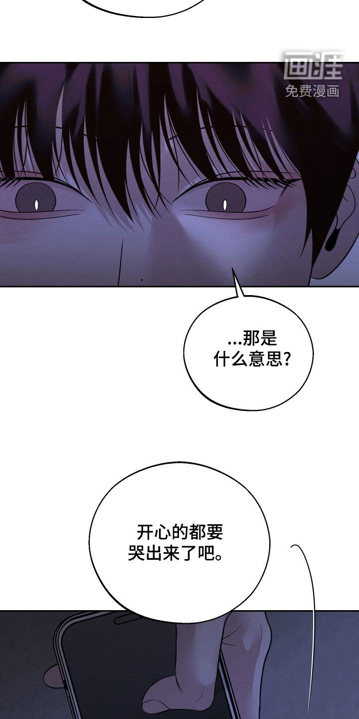 第85章：【第二季】耳光