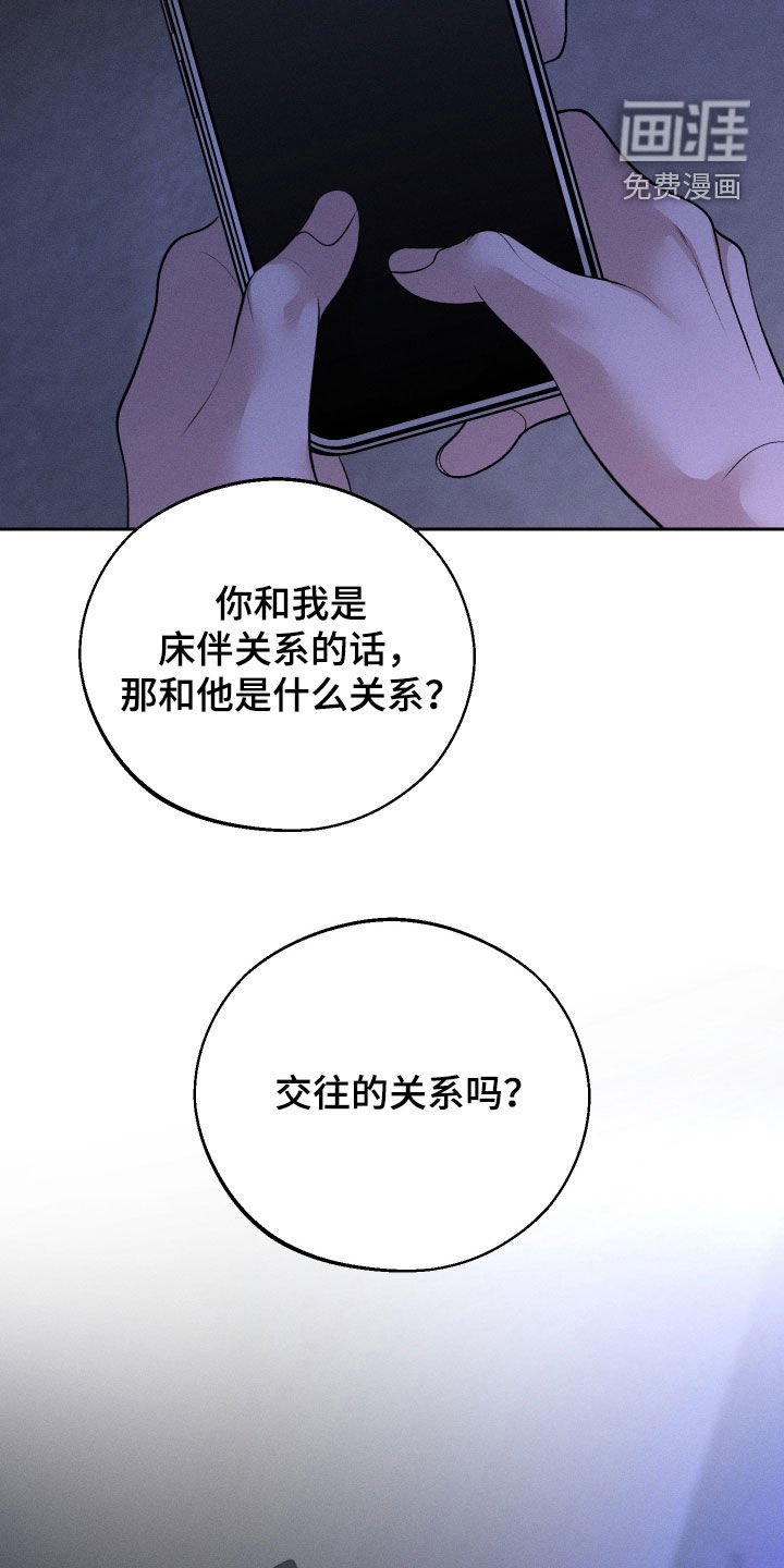 第85章：【第二季】耳光