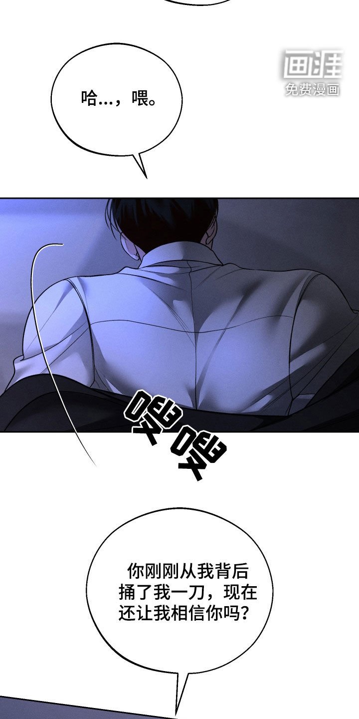 第85章：【第二季】耳光