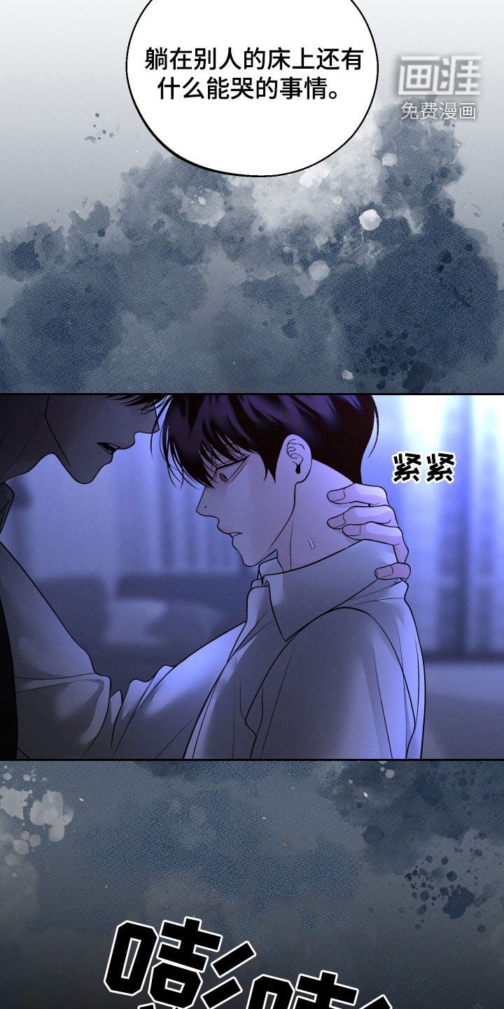 第85章：【第二季】耳光