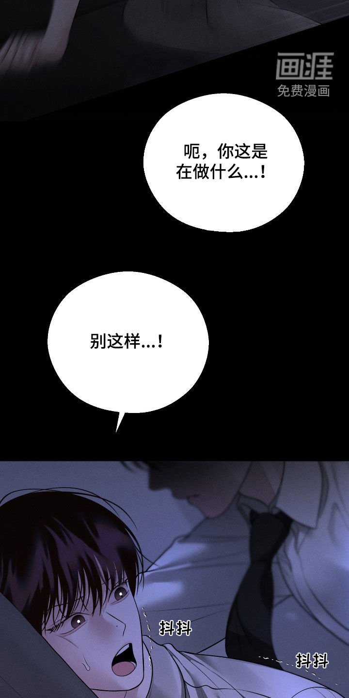 第85章：【第二季】耳光
