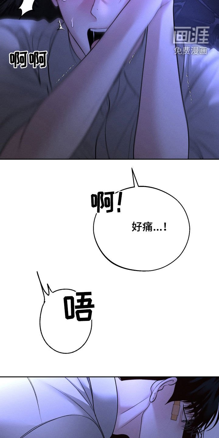 第85章：【第二季】耳光