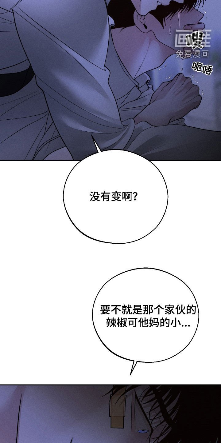 第85章：【第二季】耳光