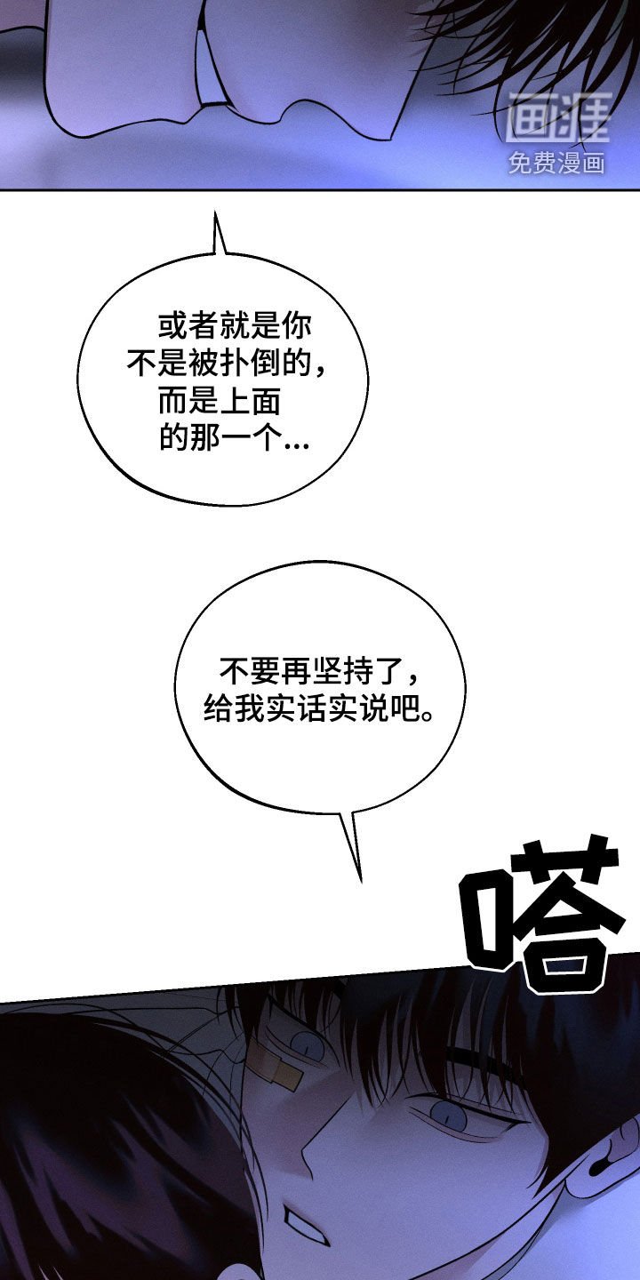 第85章：【第二季】耳光