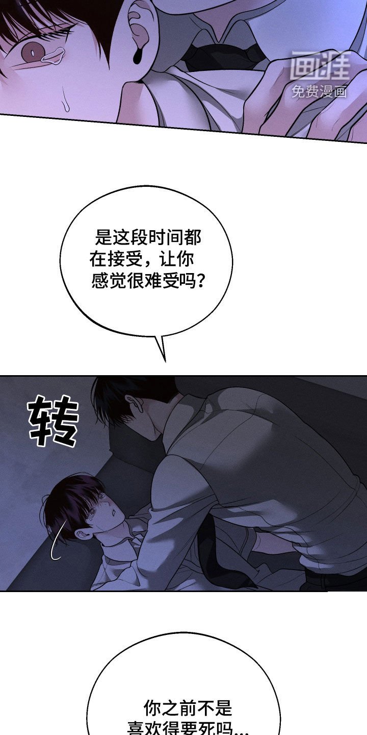 第85章：【第二季】耳光