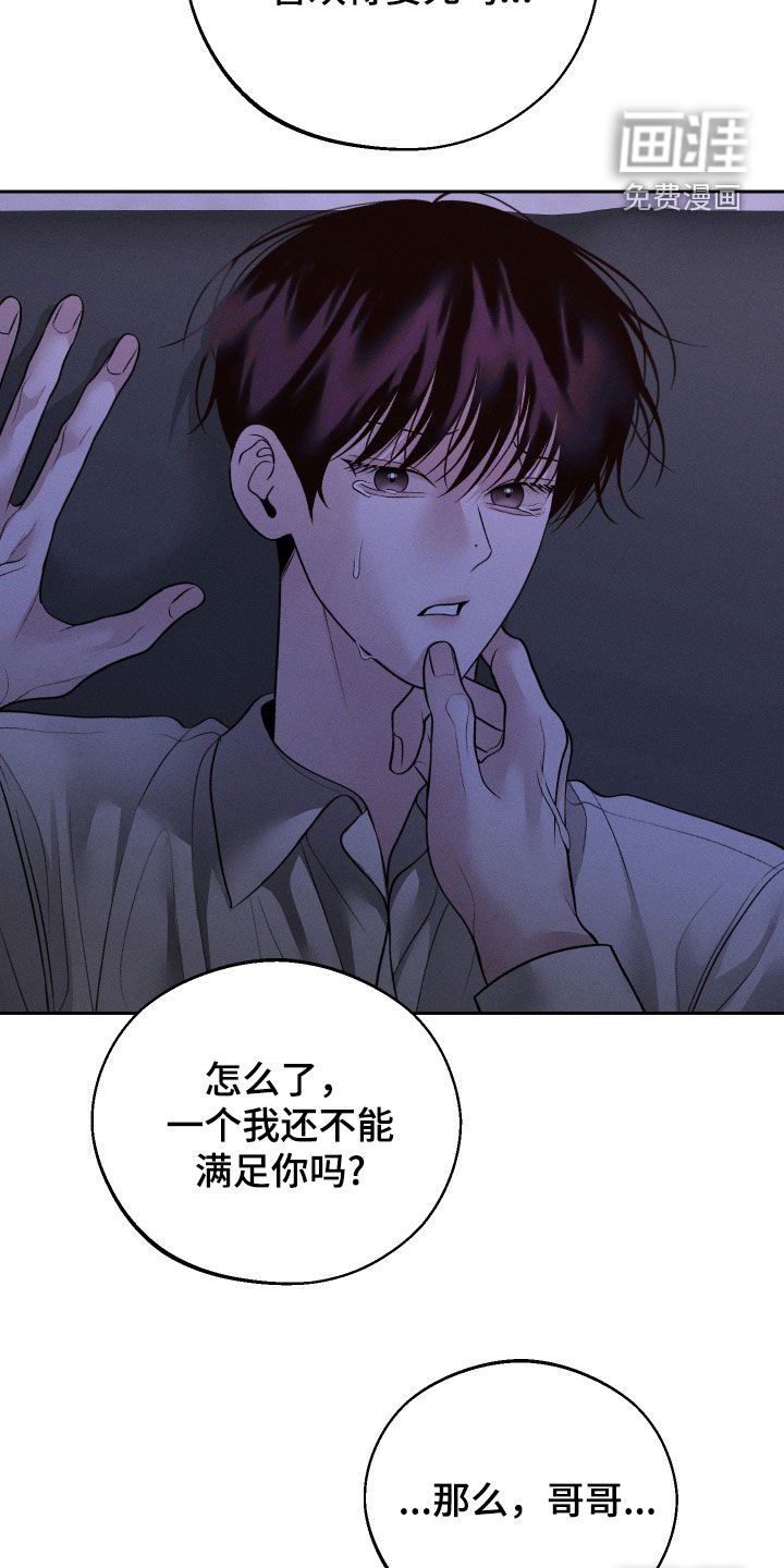 第85章：【第二季】耳光
