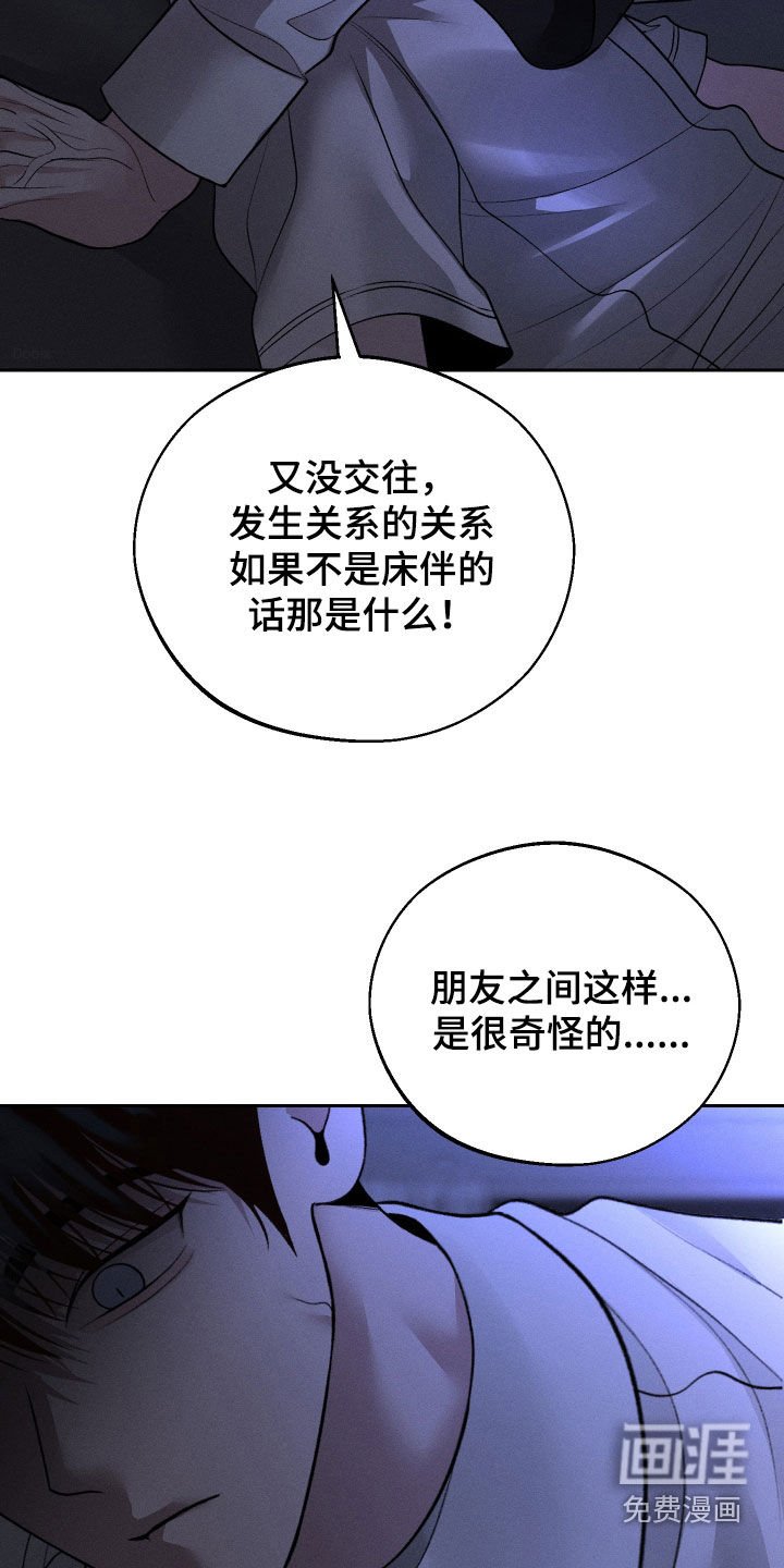 第85章：【第二季】耳光