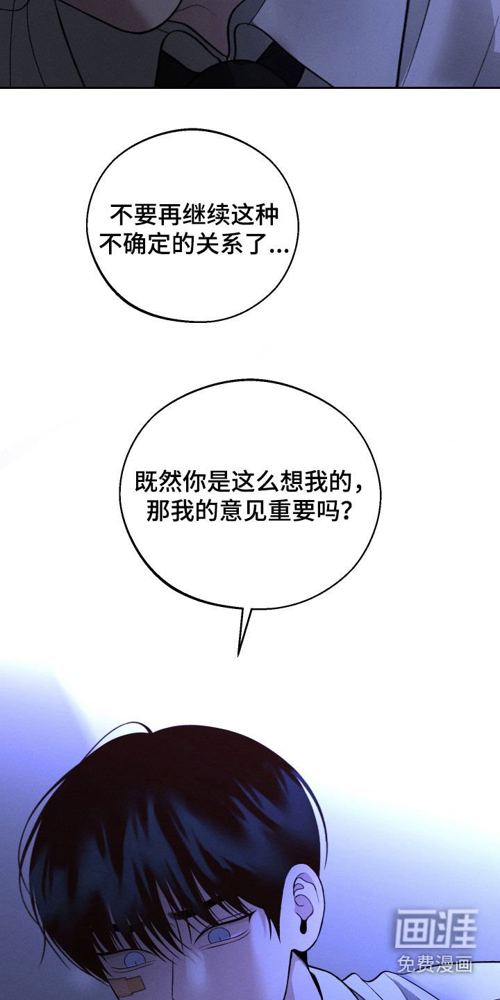 第85章：【第二季】耳光