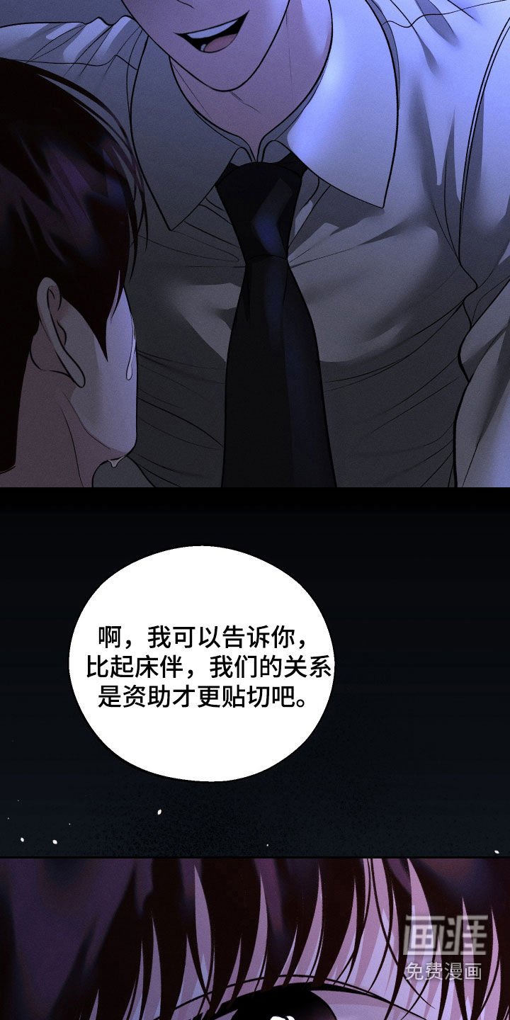 第85章：【第二季】耳光