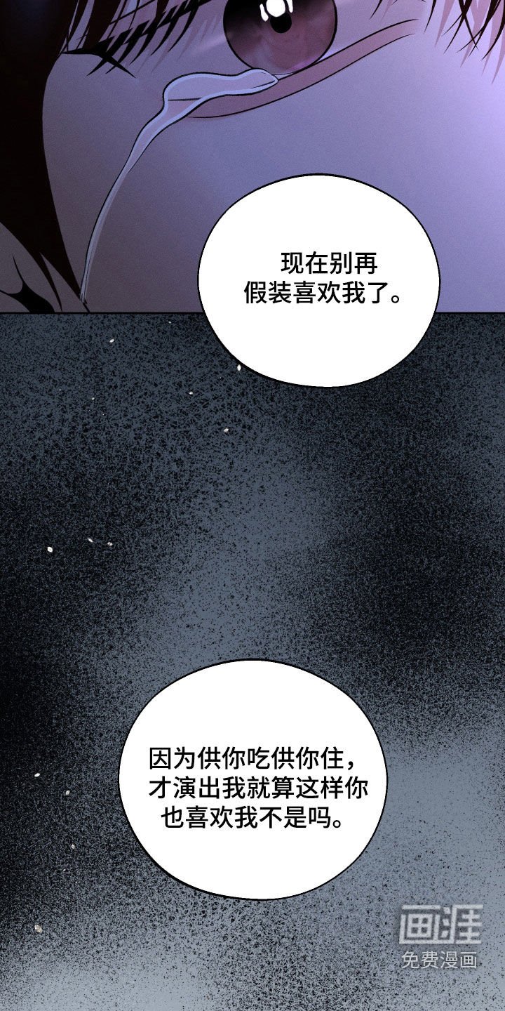 第85章：【第二季】耳光