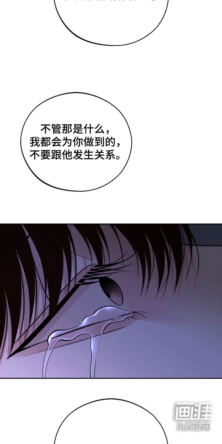 第85章：【第二季】耳光