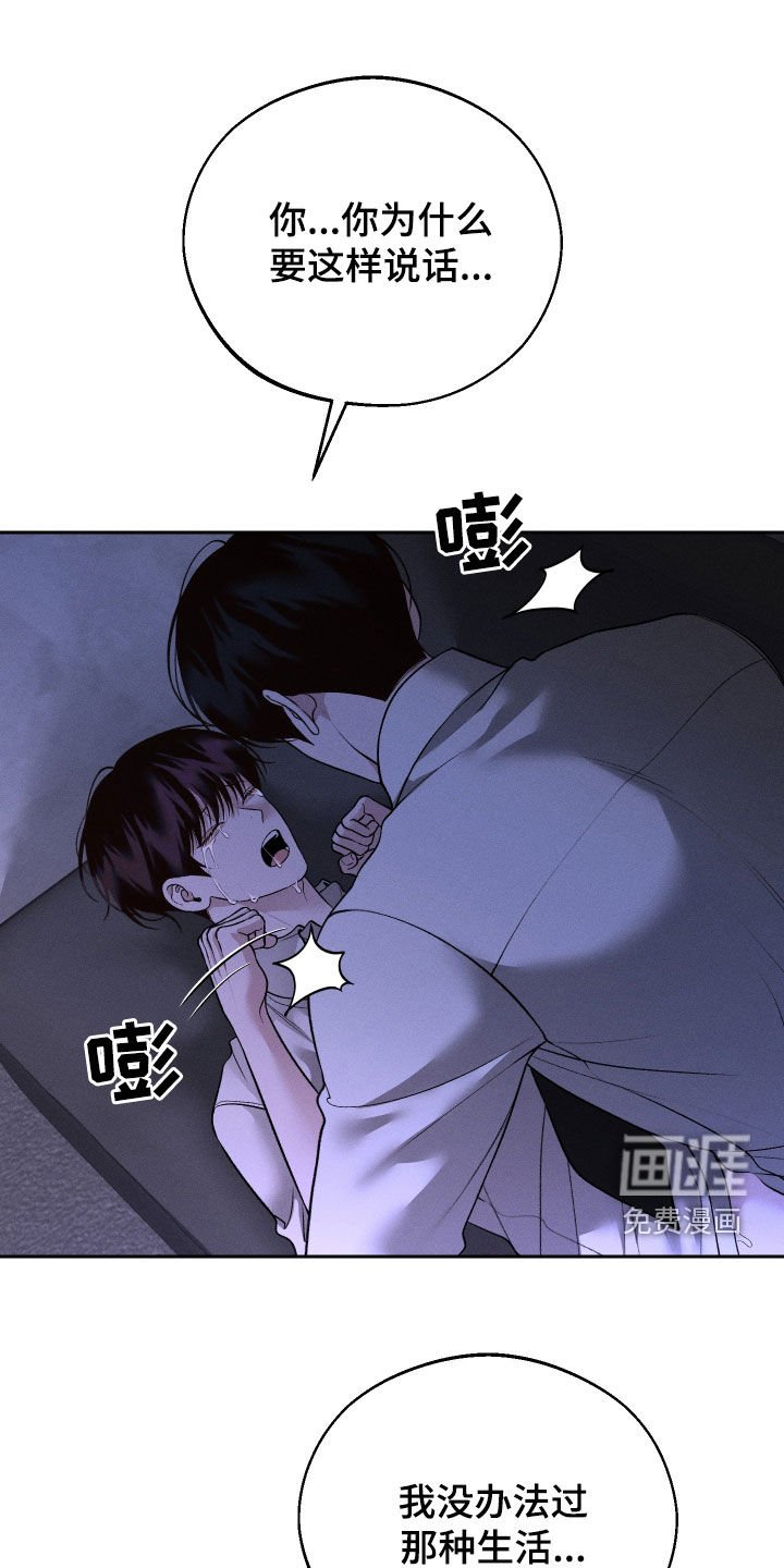 第86章：【第二季】离开