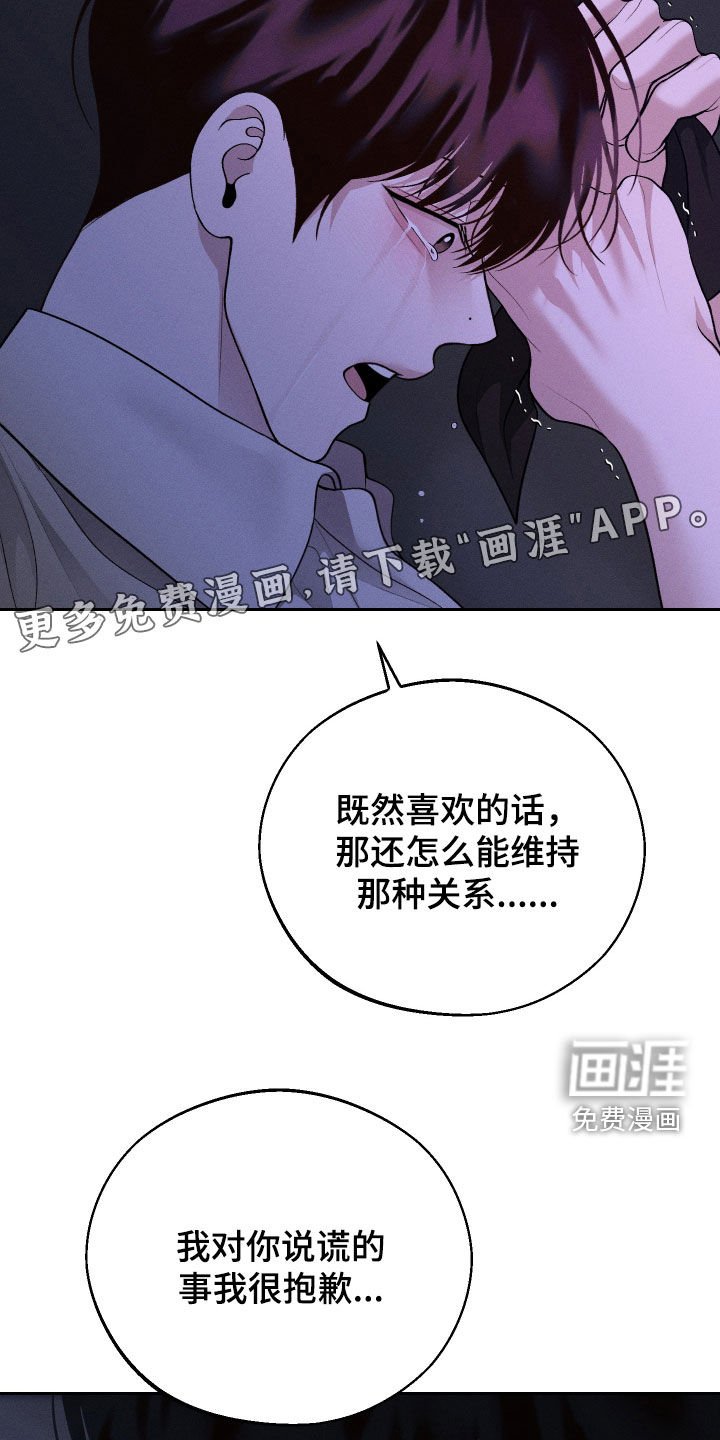 第86章：【第二季】离开