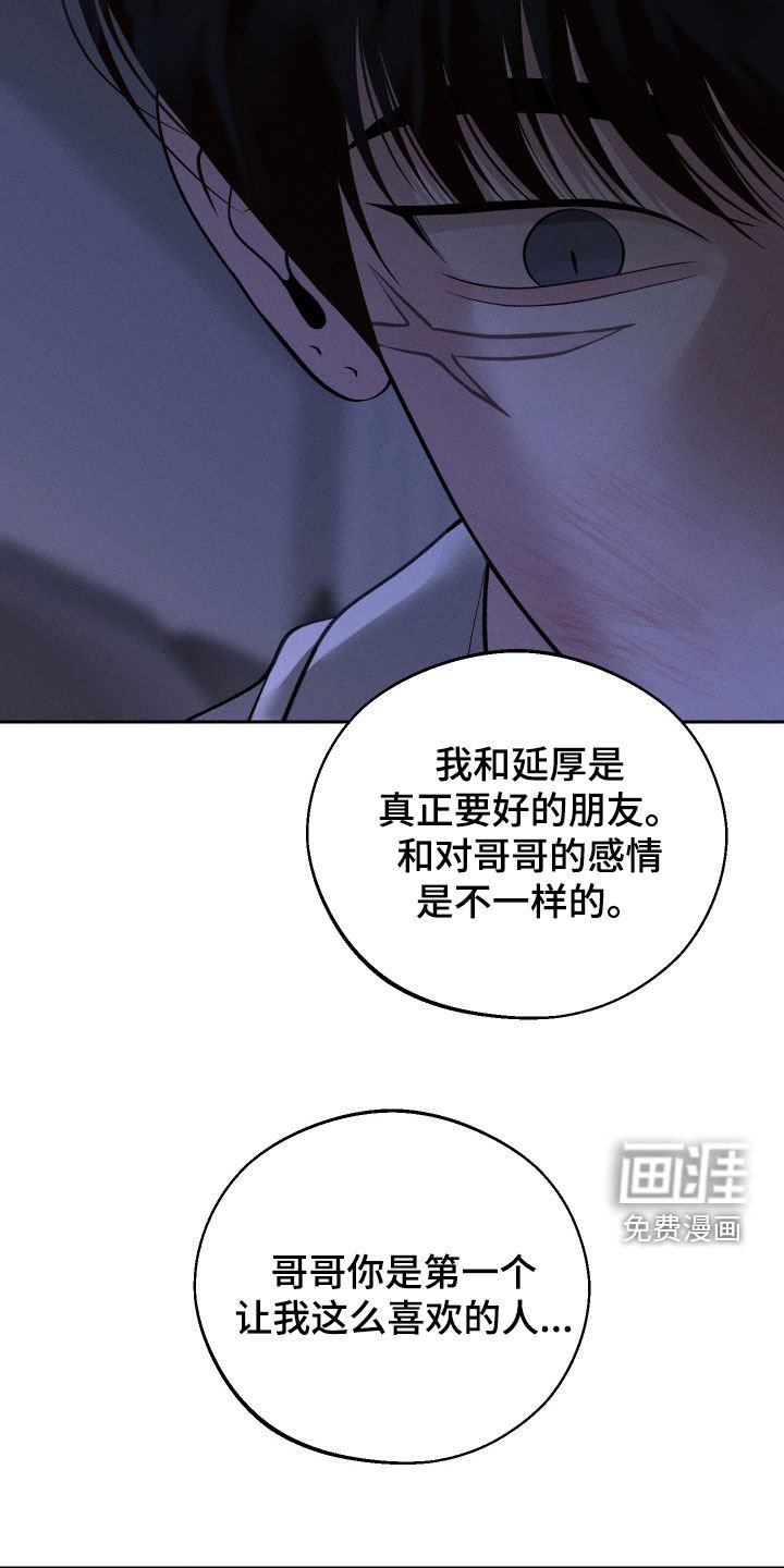 第86章：【第二季】离开