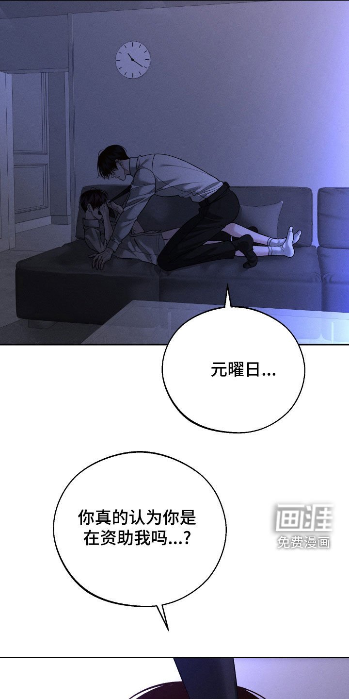 第86章：【第二季】离开