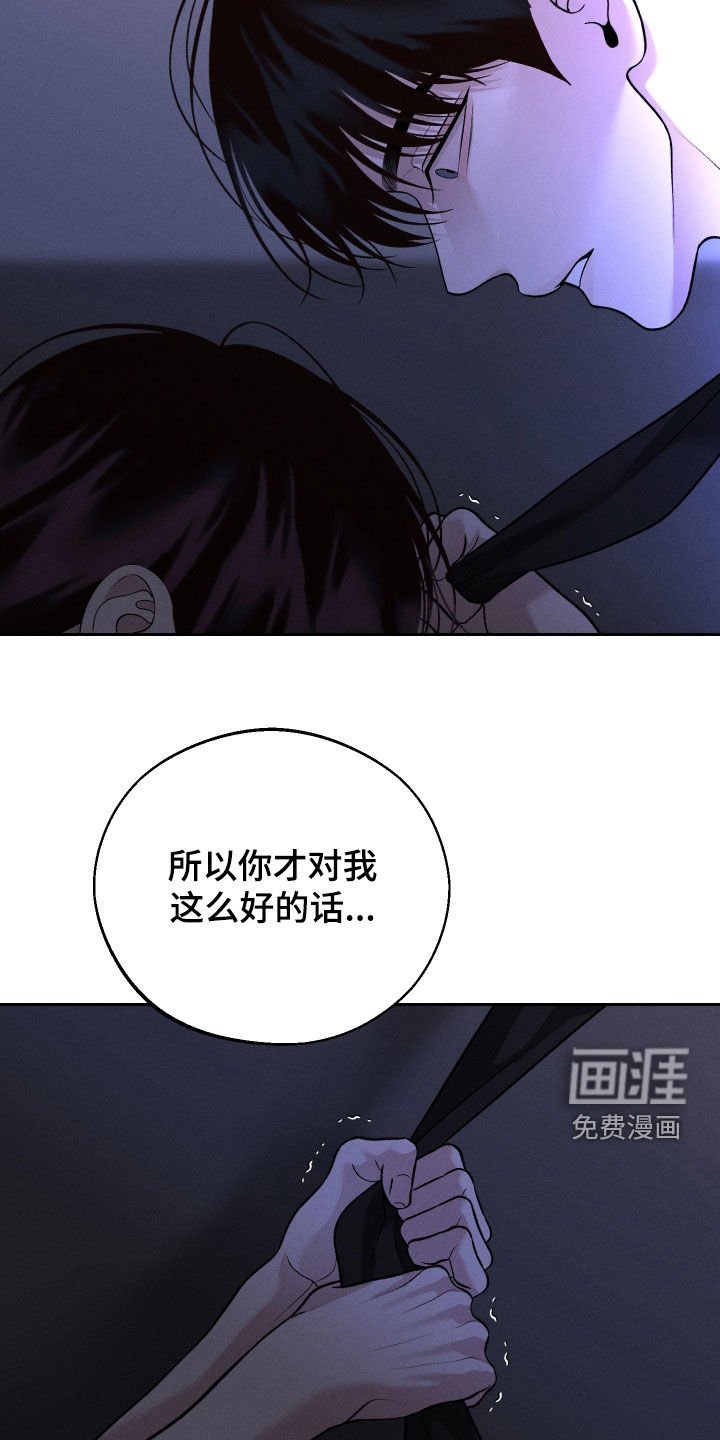 第86章：【第二季】离开