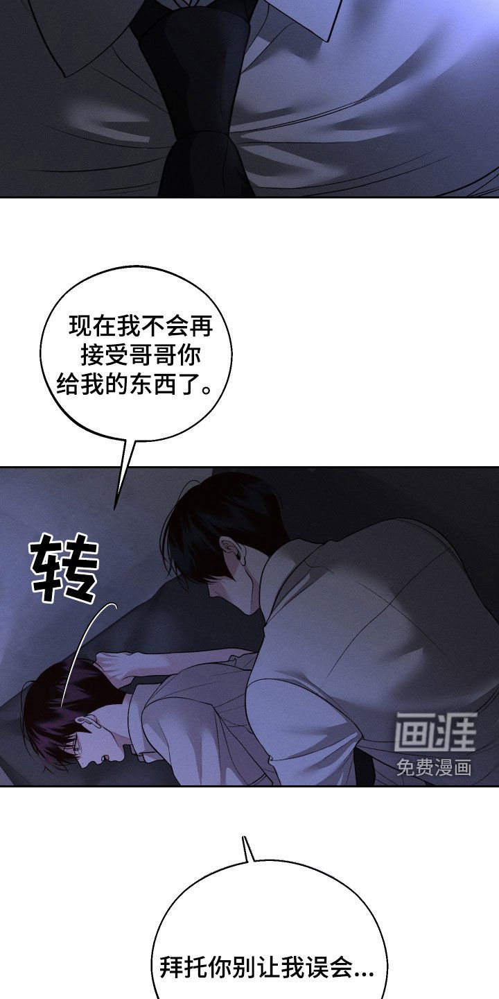 第86章：【第二季】离开