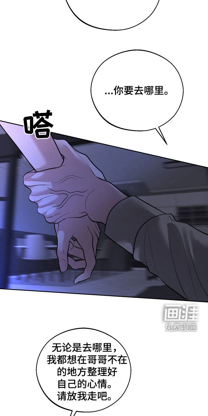 第86章：【第二季】离开