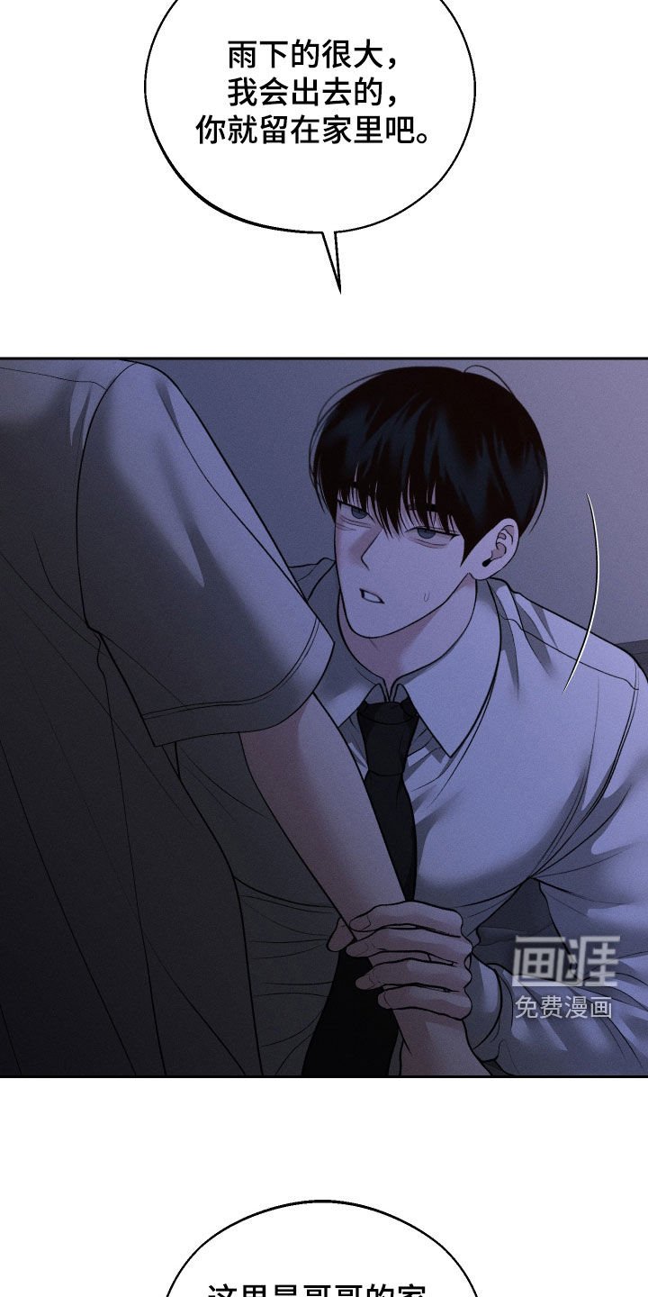 第86章：【第二季】离开