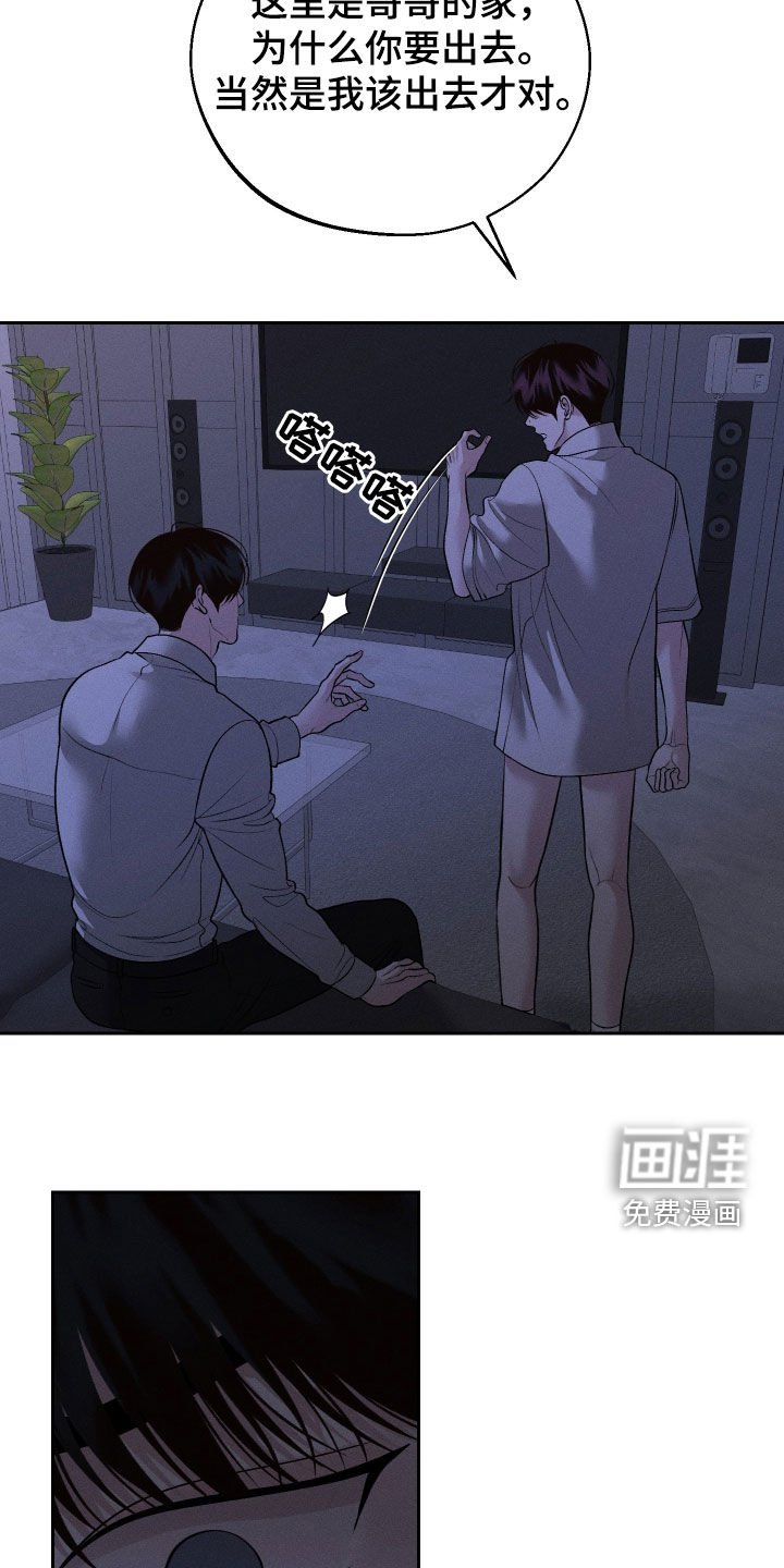 第86章：【第二季】离开