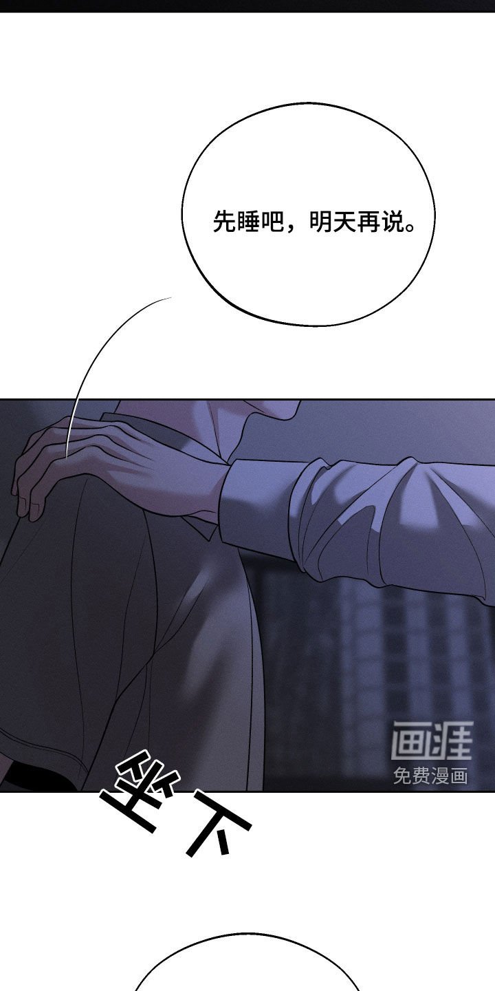 第86章：【第二季】离开
