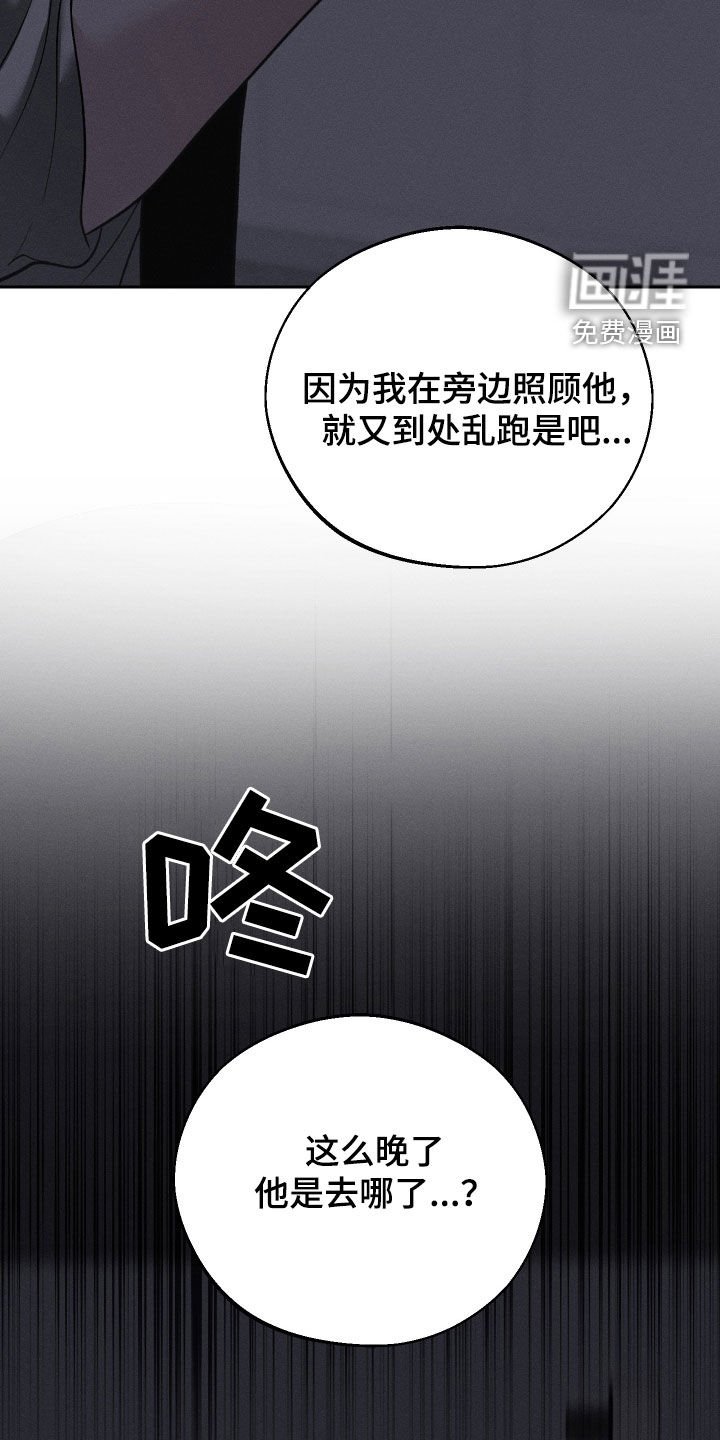 第86章：【第二季】离开