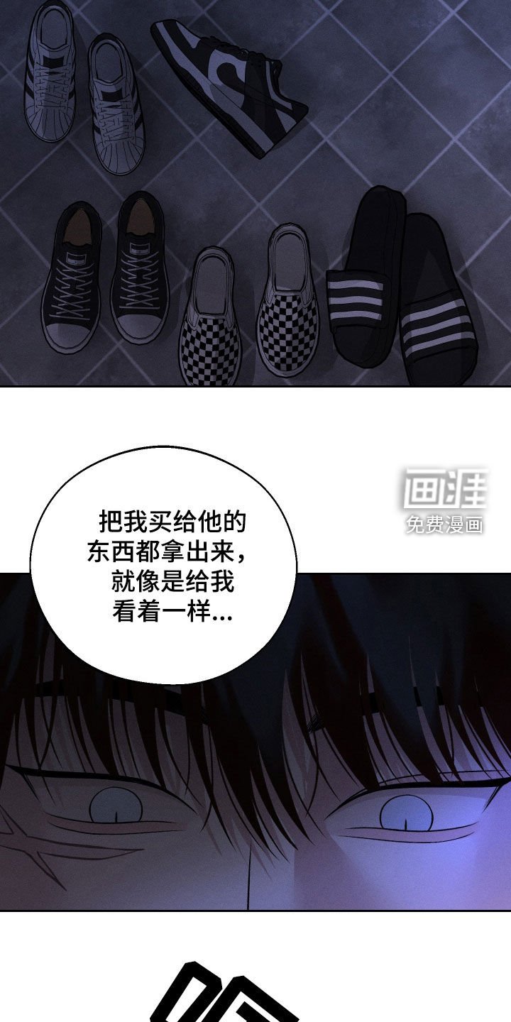 第87章：【第二季】脾气真是很差