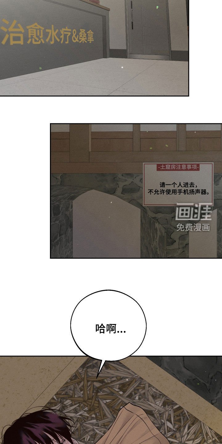 第87章：【第二季】脾气真是很差